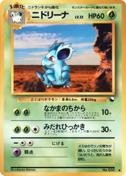 Nidorina #No. 002 · Pokémon